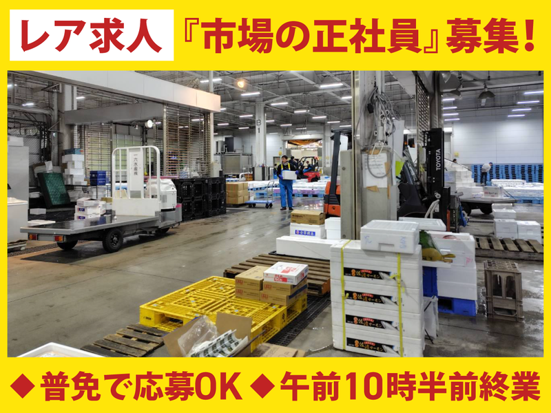 株式会社大野惣吉商店の求人・転職情報