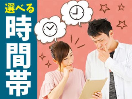 株式会社平山の求人・転職情報