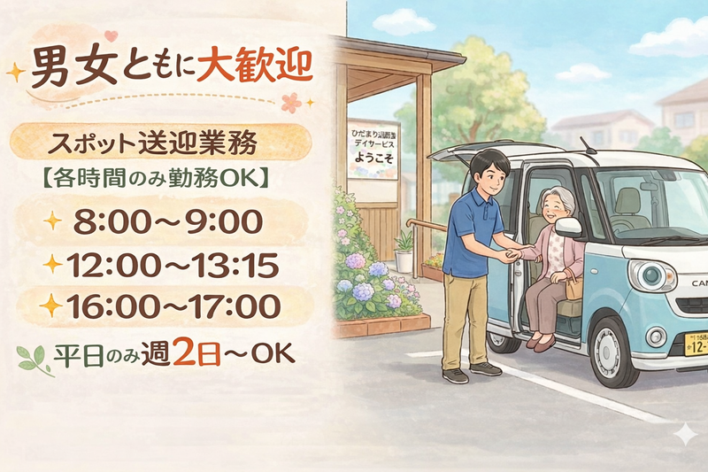 デイサービススパリゾートAzzurroLimoneのアルバイト・バイト求人情報-02