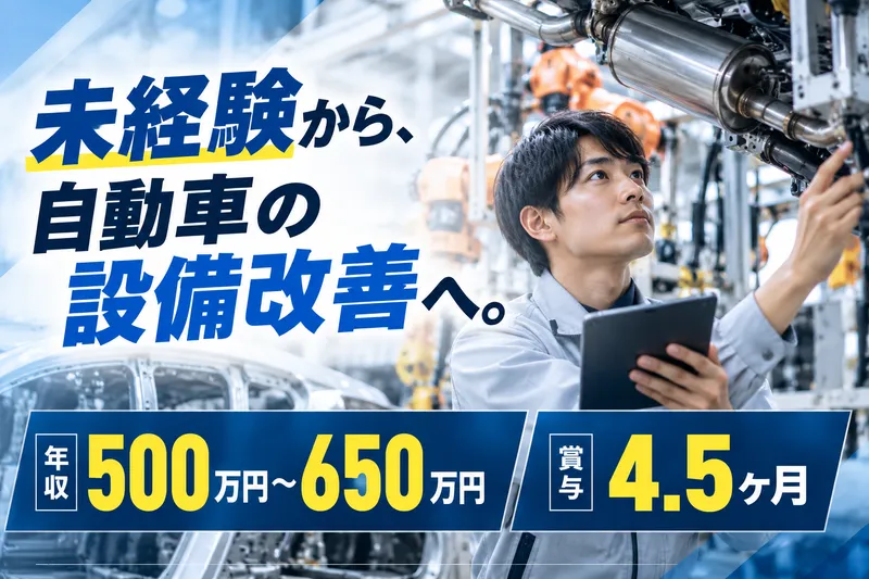 フタバ産業株式会社(岡崎市)の求人・転職情報