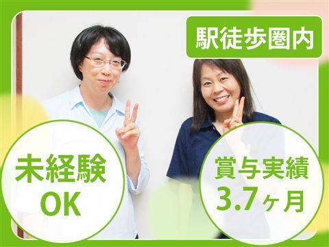 社会福祉法人寿陽会-0006の求人・転職情報
