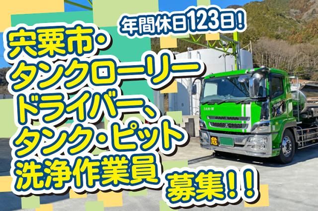 株式会社サンエム-0003の求人・転職情報