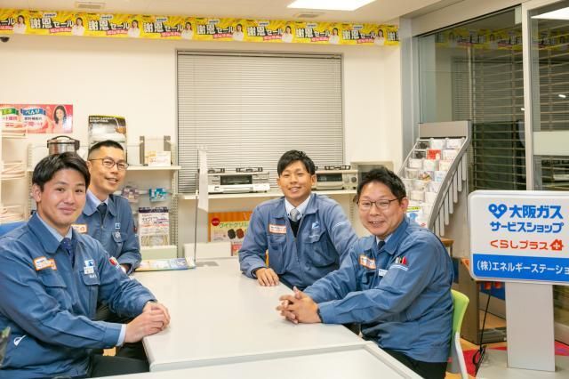 株式会社エネルギーステーションの求人・転職情報