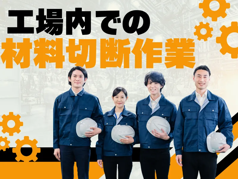 SOGO-PLANT 鹿児島支店/L011384のアルバイト・バイト求人情報-08