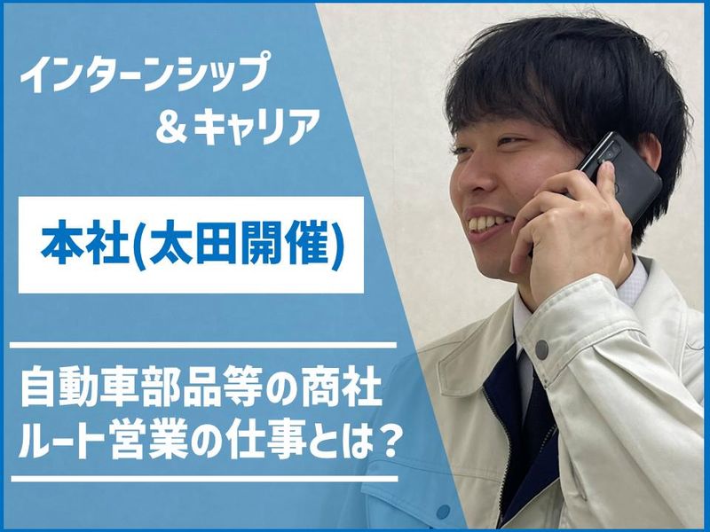 富士部品工業株式会社