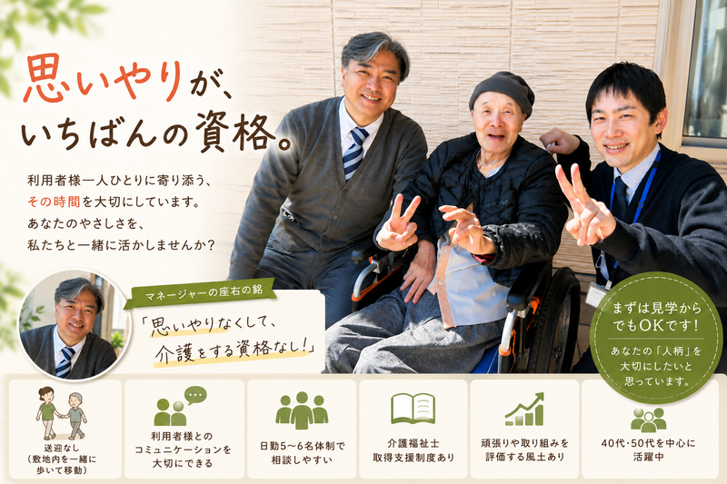 株式会社トゥルーケアの求人・転職情報