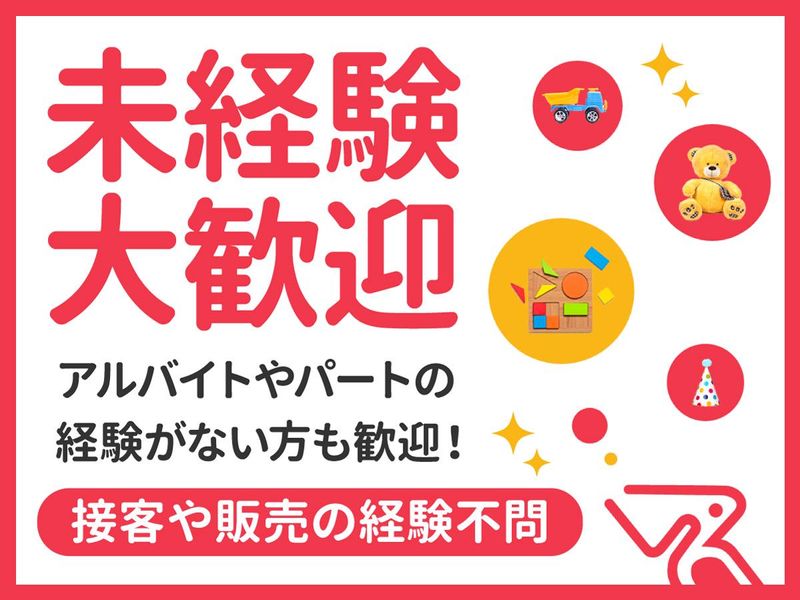 ペリカン　はません店のアルバイト・バイト求人情報-03