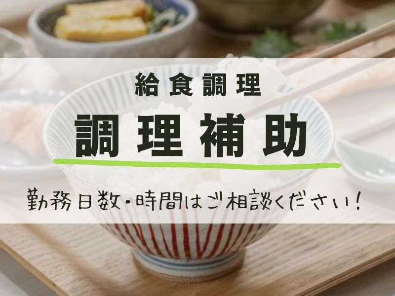 株式会社トラストグロース東日本の派遣求人情報