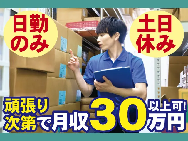 株式会社ベストコミュニケーション 宇都宮支店のアルバイト・バイト求人情報-23