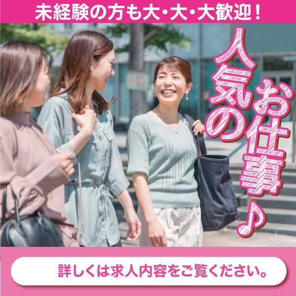 株式会社LET'S　NEXT(レッツネクスト)の派遣求人情報