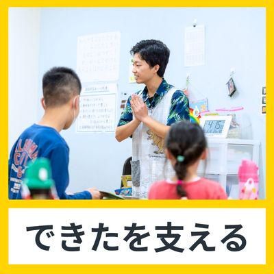 児童発達支援の療育プログラム体験