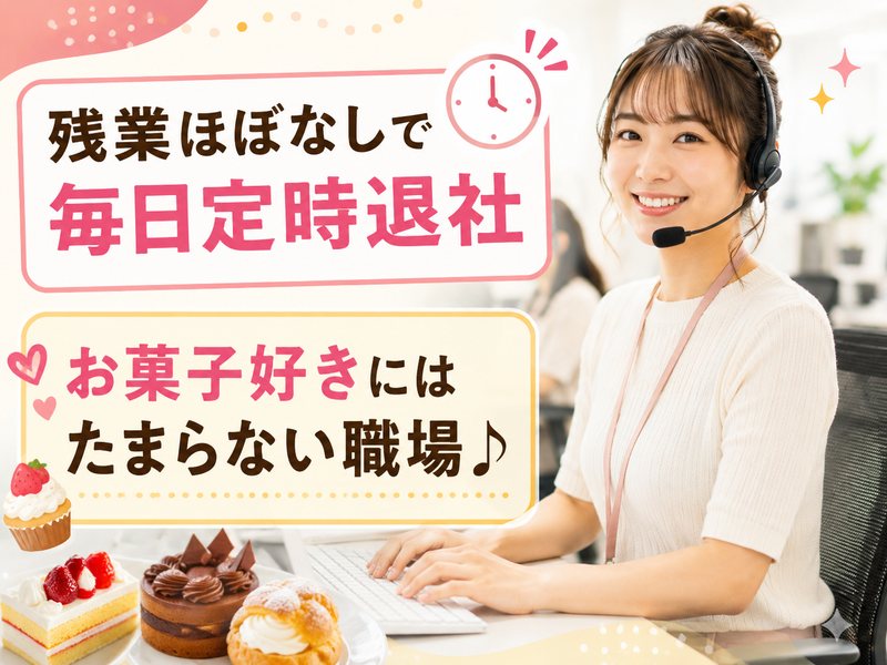 トランスコスモス株式会社の求人・転職情報