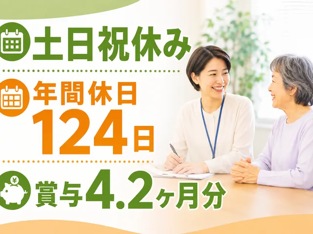 社会福祉法人アイリス学園　福島市吾妻西地域包括支援センターの求人・転職情報