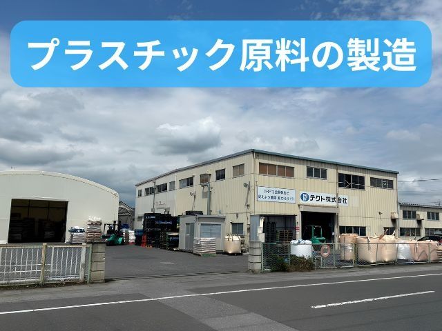 テクト株式会社-0002の求人・転職情報
