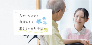株式会社　ナイスマン-0019の求人・転職情報