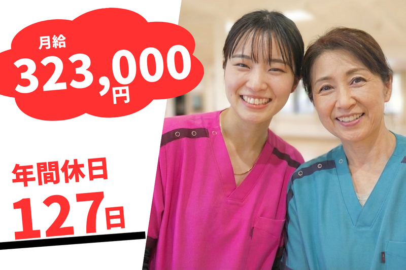 有料老人ホームたいよう門司館の派遣求人情報