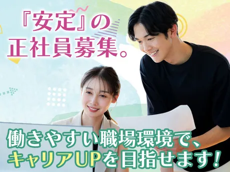 株式会社サンナレッジの求人・転職情報