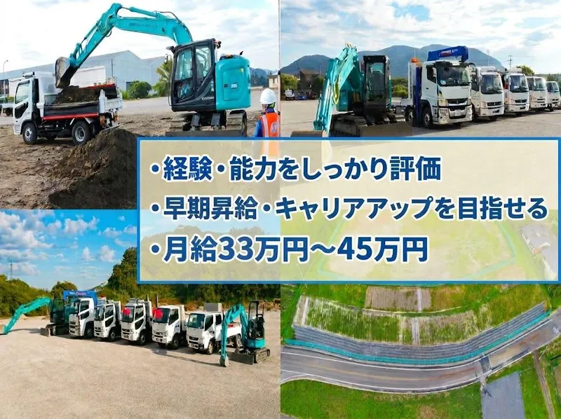 株式会社シマムラ工業の求人・転職情報