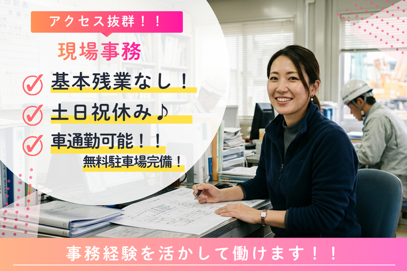 九州スタッフ株式会社のアルバイト・バイト求人情報-01