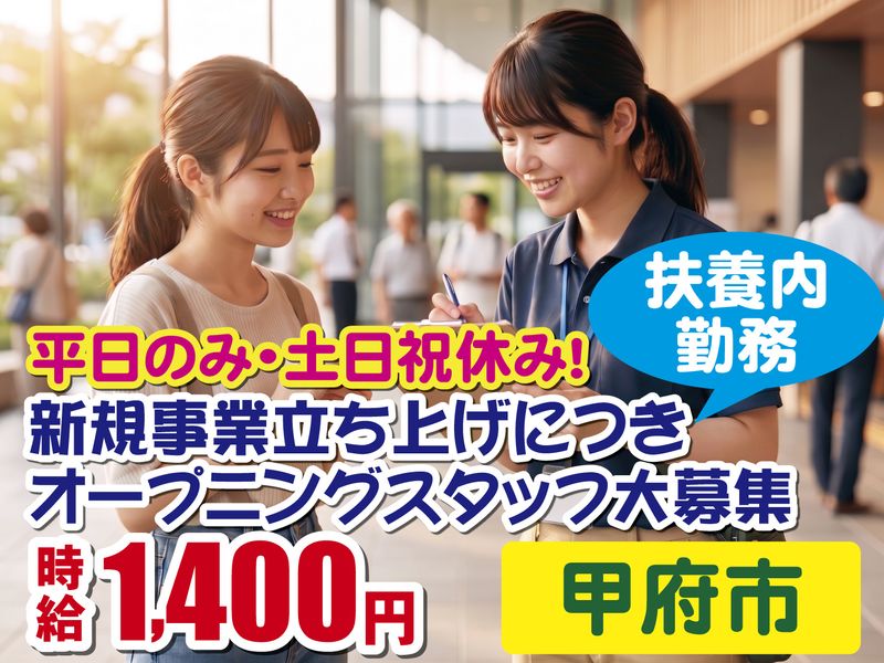 株式会社MTSのアルバイト・バイト求人情報-02