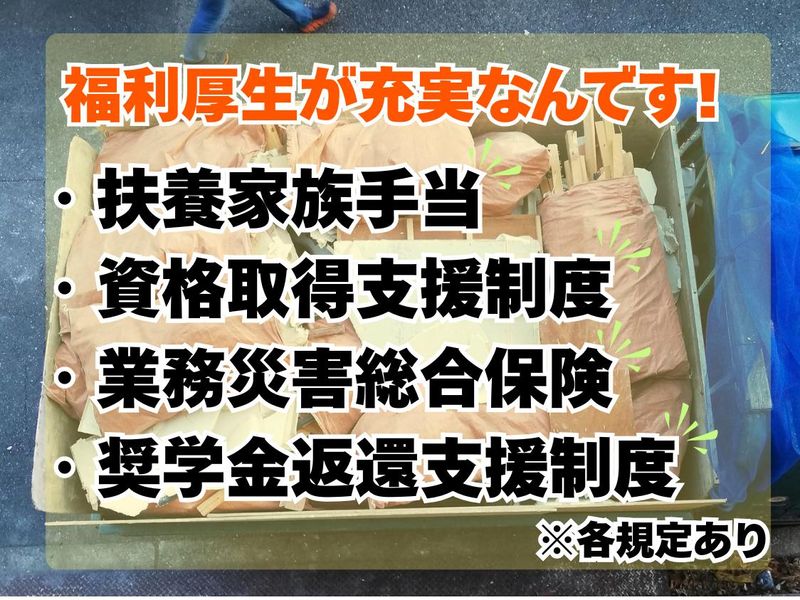 株式会社大阪マルカンのアルバイト・バイト求人情報-04