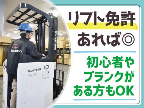 有限会社エヌティ物流　本社のアルバイト・バイト求人情報-03