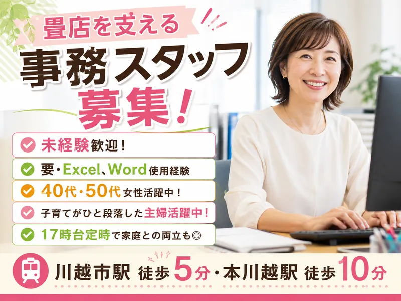 株式会社岡田本店の求人・転職情報