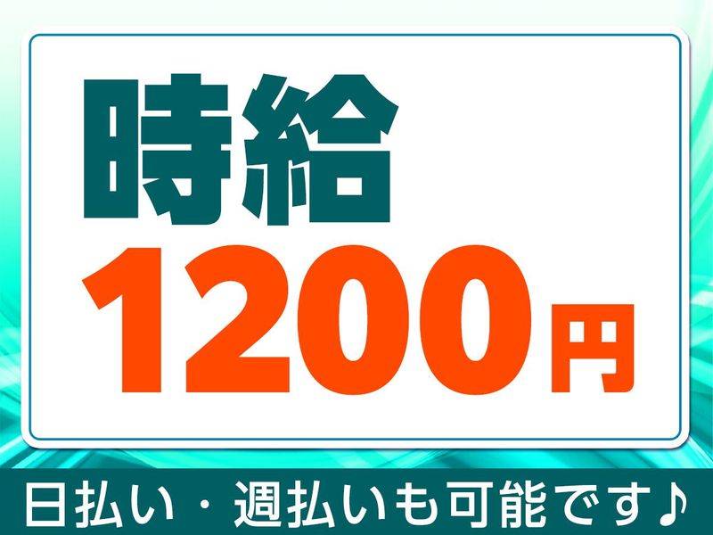 株式会社協栄のアルバイト・バイト求人情報-04