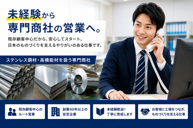 豫洲短板産業株式会社の求人・転職情報