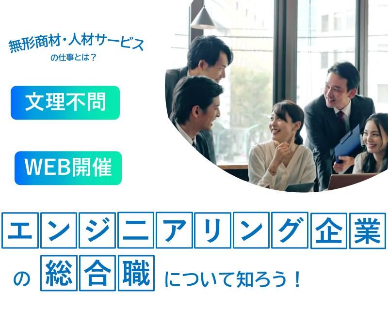 パーソルクロステクノロジー株式会社
