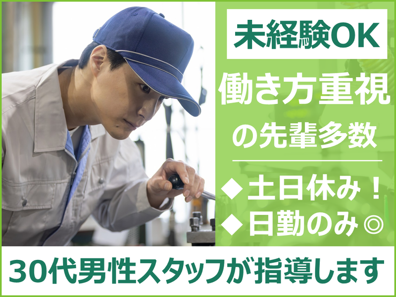 有限会社加藤製作所の求人・転職情報