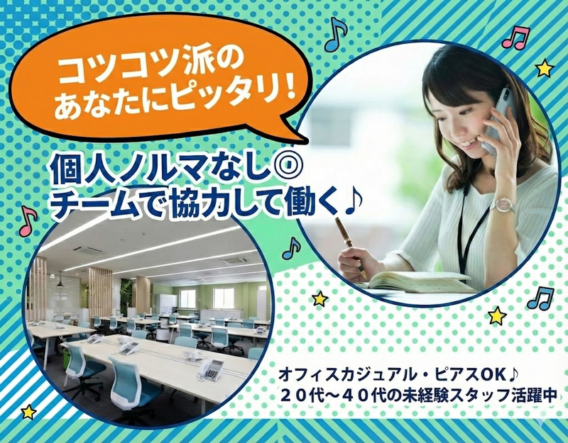 株式会社不動産中央情報センター　行橋店の求人・転職情報-02