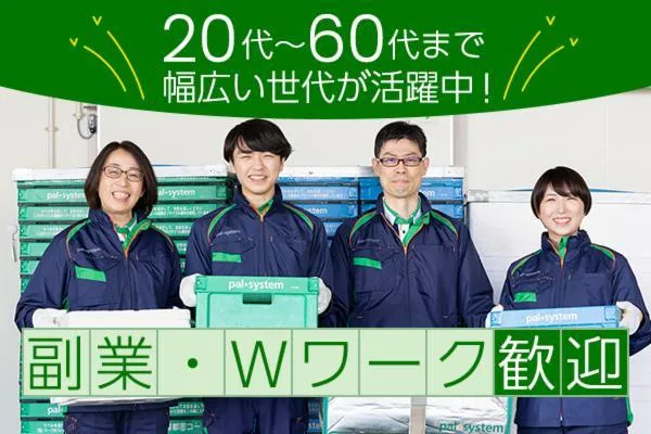 パルシステム神奈川　横須賀センター