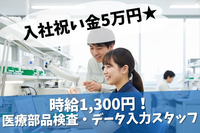 株式会社ブラステックの求人・転職情報