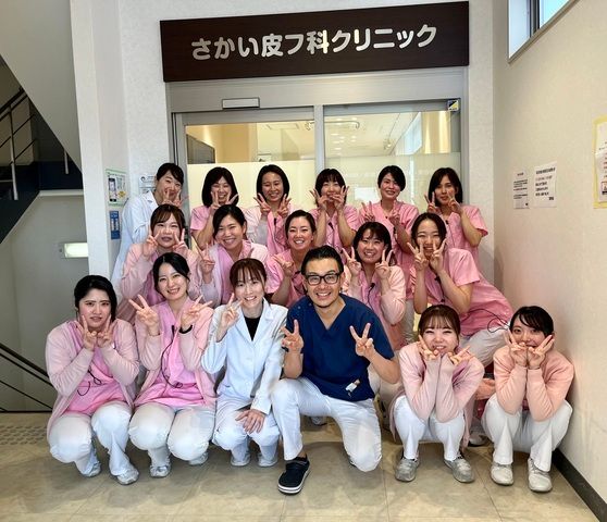 医療法人社団さかい皮フ科クリニック　さかい皮フ科クリニックの求人・転職情報