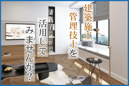 伊藤建設株式会社の求人・転職情報
