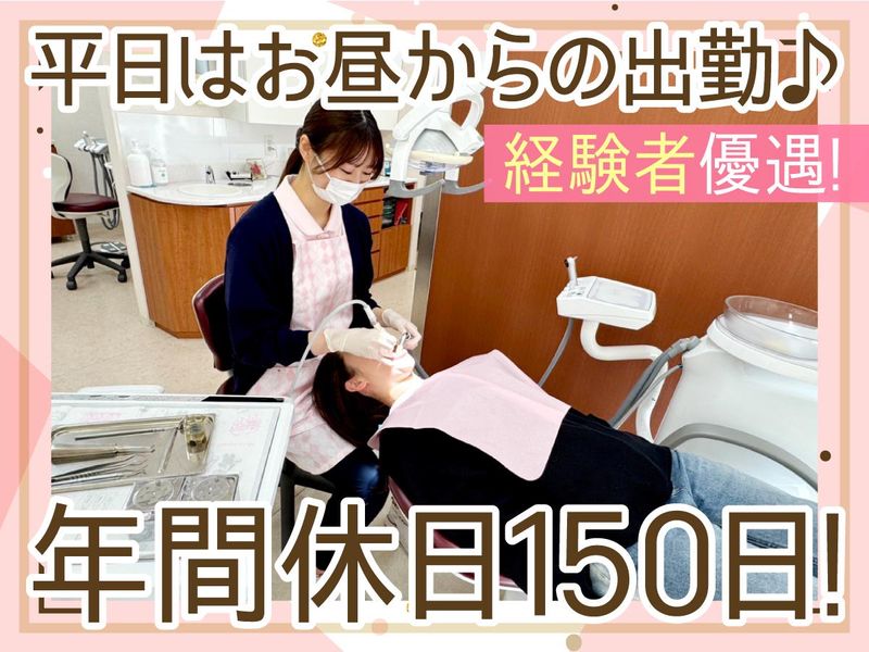 みき矯正歯科の求人・転職情報