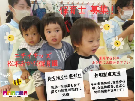 株式会社ニチイ学館の求人・転職情報
