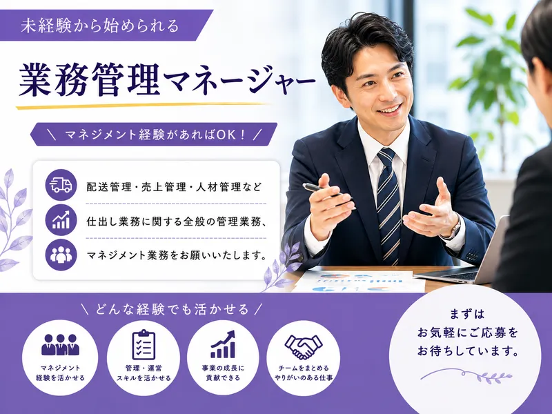 株式会社オフィス亜細亜の求人・転職情報