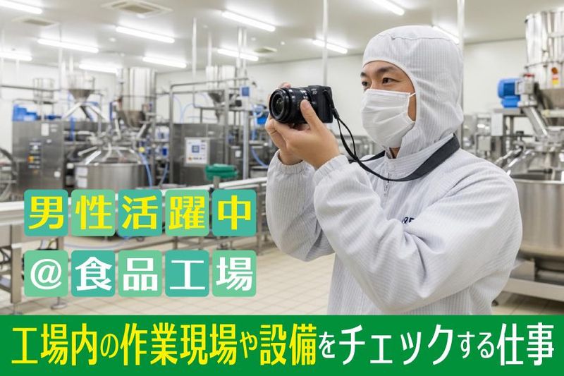 わらべや日洋食品株式会社　相模原工場