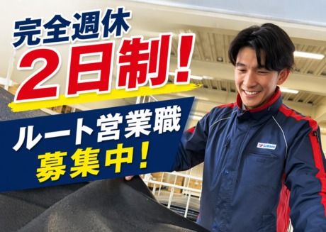 サニクリーン近畿　DC北大阪第1・第2営業所のアルバイト・バイト求人情報-01