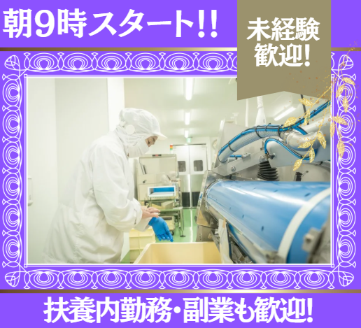 株式会社ハートフーズサービスのアルバイト・バイト求人情報-03