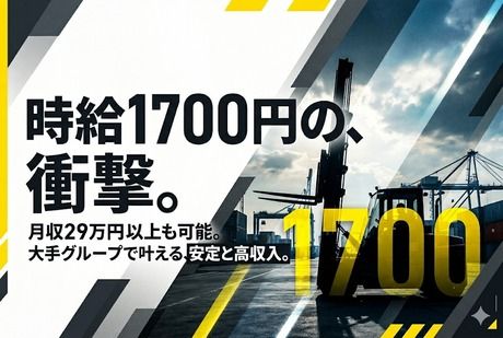 株式会社ジェイウェイブのアルバイト・バイト求人情報-31