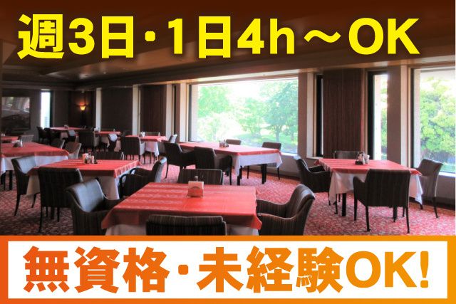 京カントリークラブの派遣求人情報