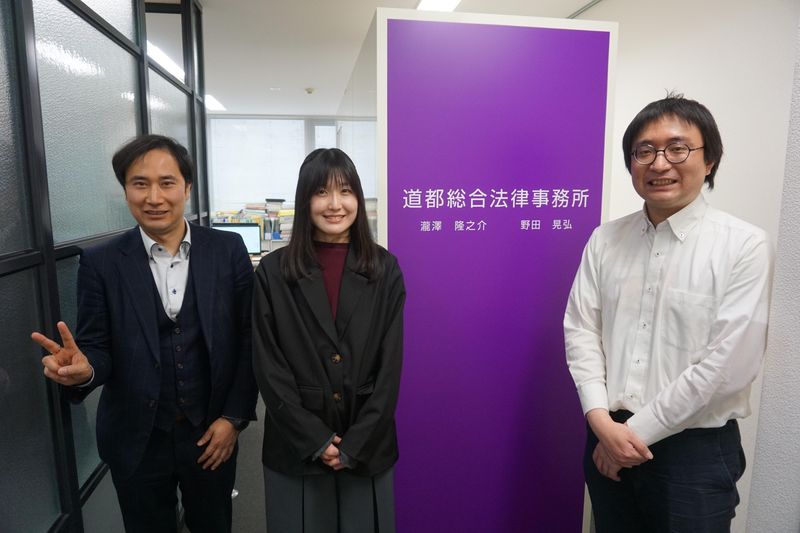 道都総合法律事務所のアルバイト・バイト求人情報-03