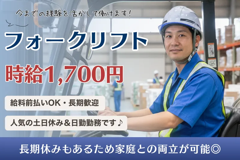 アールシースタッフ株式会社のアルバイト・バイト求人情報-38