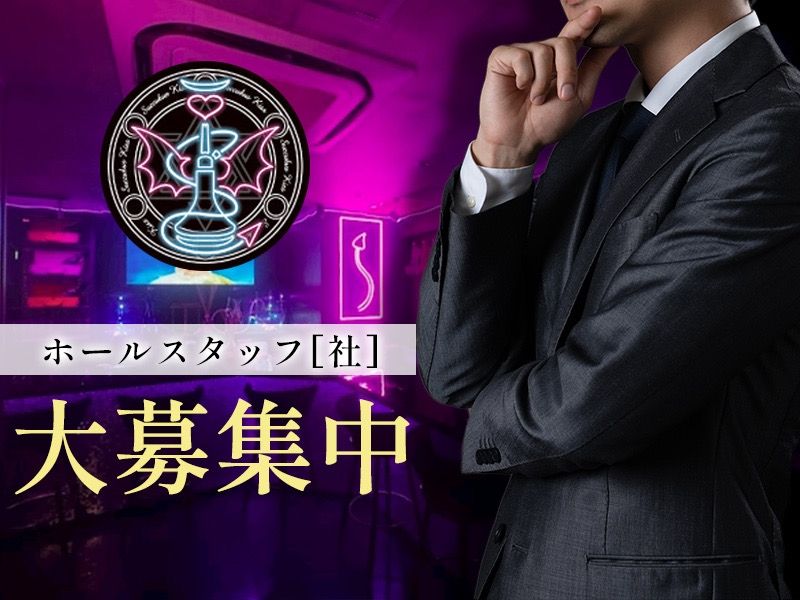 succubus & kissのアルバイト・バイト求人情報-06