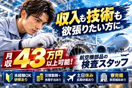 株式会社ヒューマンアイズの求人・転職情報