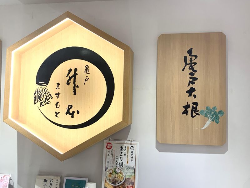 株式会社升本フーズの求人・転職情報