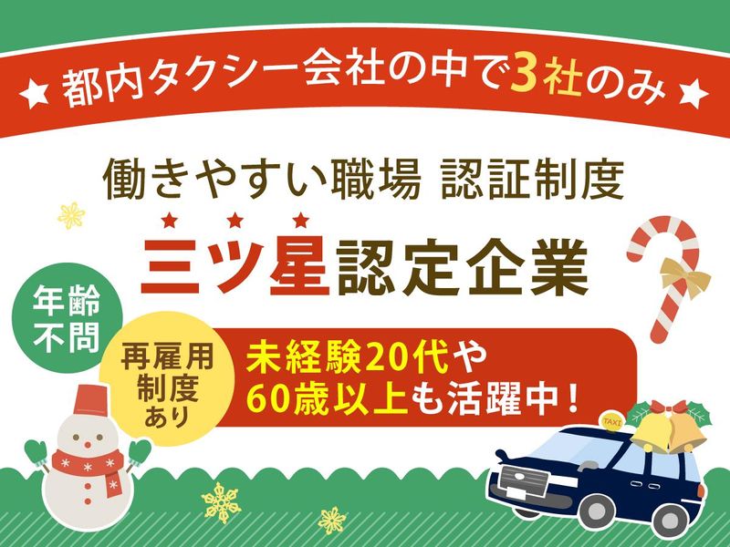 省東自動車株式会社の求人・転職情報